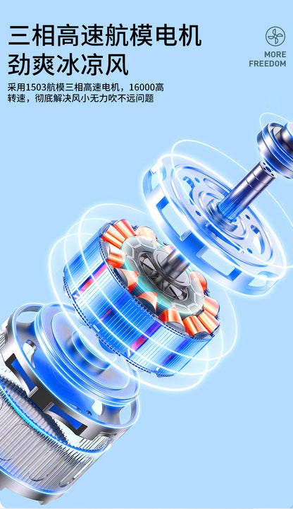 Model Aircraft Brushless Motor Handheld Fan 6-Speed High Wind Mini Fan USB Rechargeable Portable Electric Fan