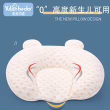 Baby Pillow, Baby Latex Pillow, Washable Imitation Eccentric Head Correction Head Shape, Breathable Newborn Shaping Pillow, Available in All Seasons