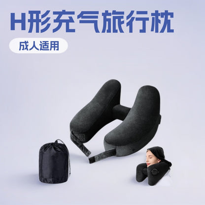 Outdoor Camping In-Stock H-Shaped Inflatable Travel Pillow, Travel Inflatable Neck Pillow, Neck Support Pillow, Portable Pillow for Airplane and High-Speed Rail