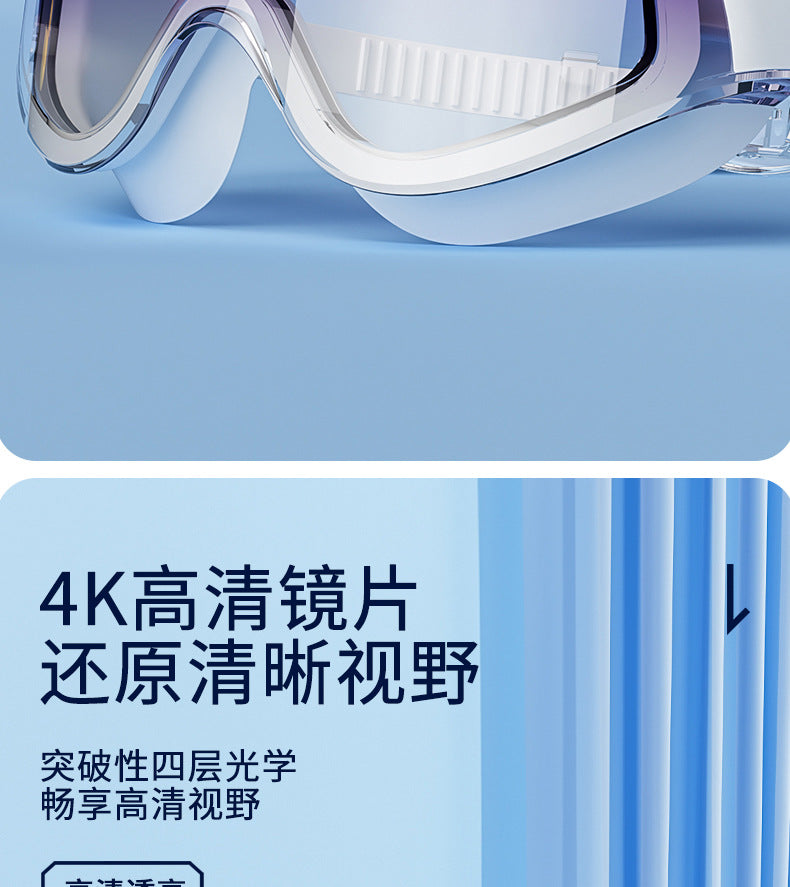 Factory wholesale large frame adult gradient plating swimming goggles waterproof anti-fog HD large field of view swimming goggles unisex