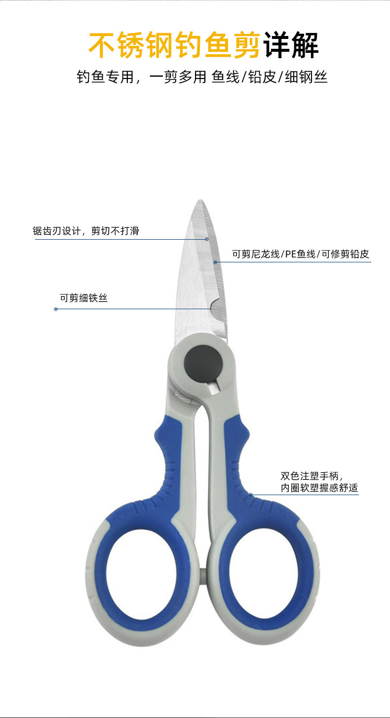 Stainless Steel Fishing Line Scissors, High-Power Fishing Line Scissors, Small Iron Wire Scissors, Outdoor Fishing Supplies, Portable