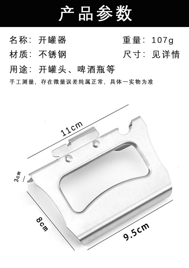Spot Wholesale Bottle Opener Thickeneded Multi-Functional Stainless Steel Can Opener Japanese Can Opener Can Portable Fast and Simple