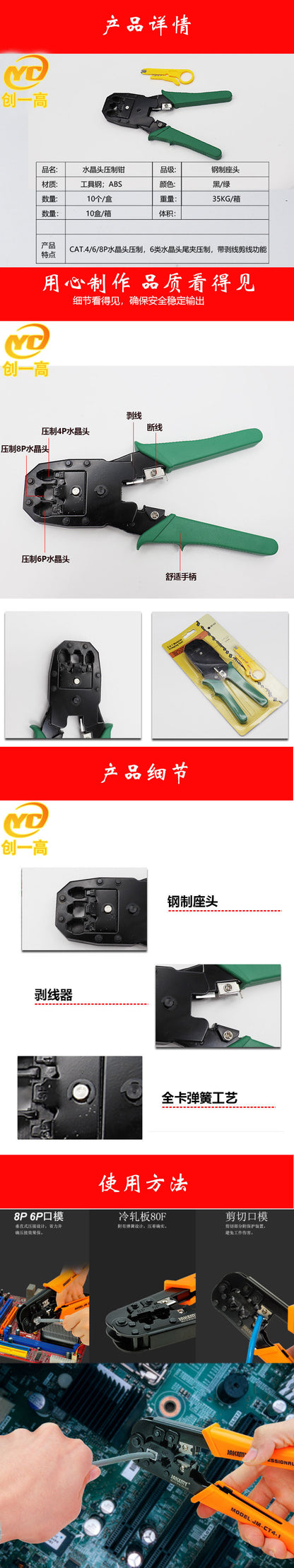 Multi-function wire clamp wire stripper RJ45/RJ11 network Crystal Head maker with wire pressing tool