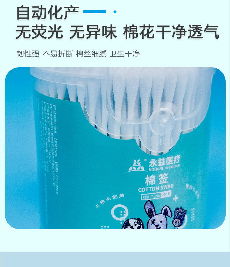 Baby special double ear spoon cotton swab 200 newborn ear and nose cleaning cotton swab disposable children cotton swab T