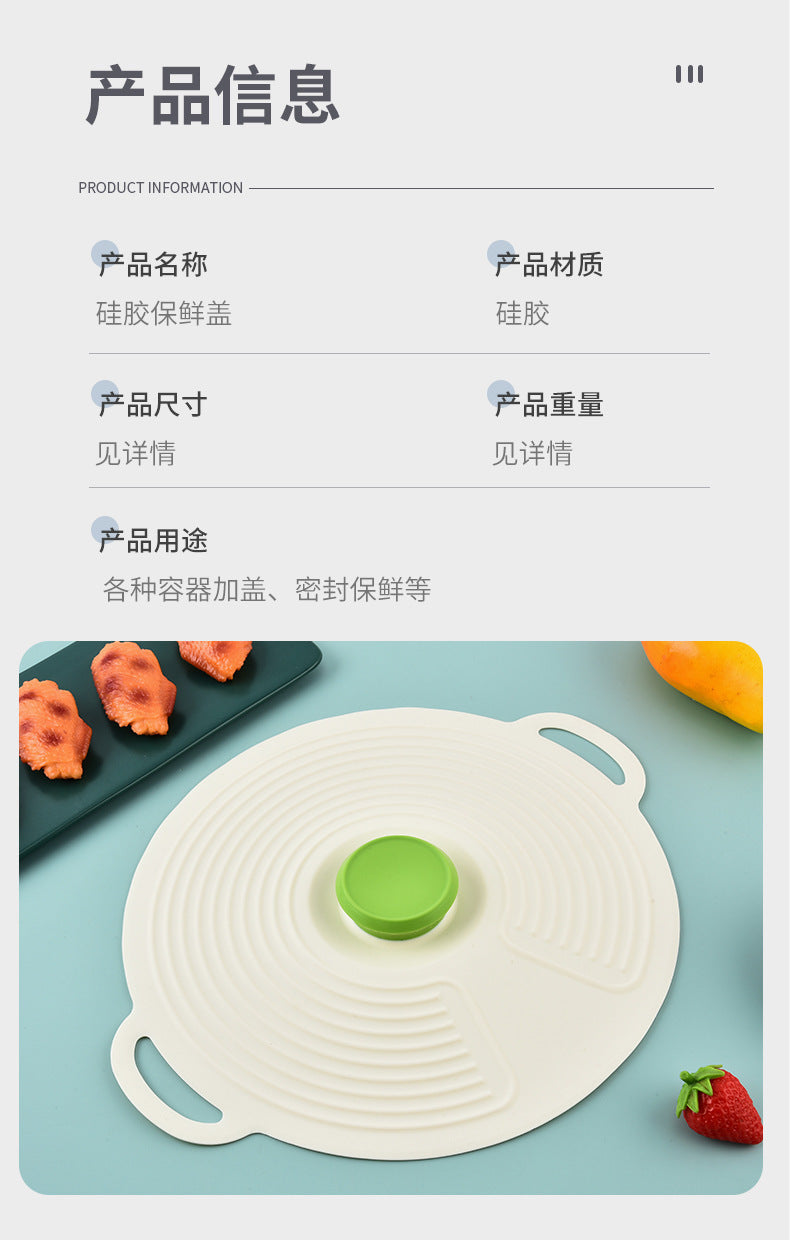 Casual Style Silicone Fresh-Keeping Lid, Sealed Bowl Lid, Meal Lid, Basin Lid, Plate Lid, Microwave Oven Splash-Proof Lid