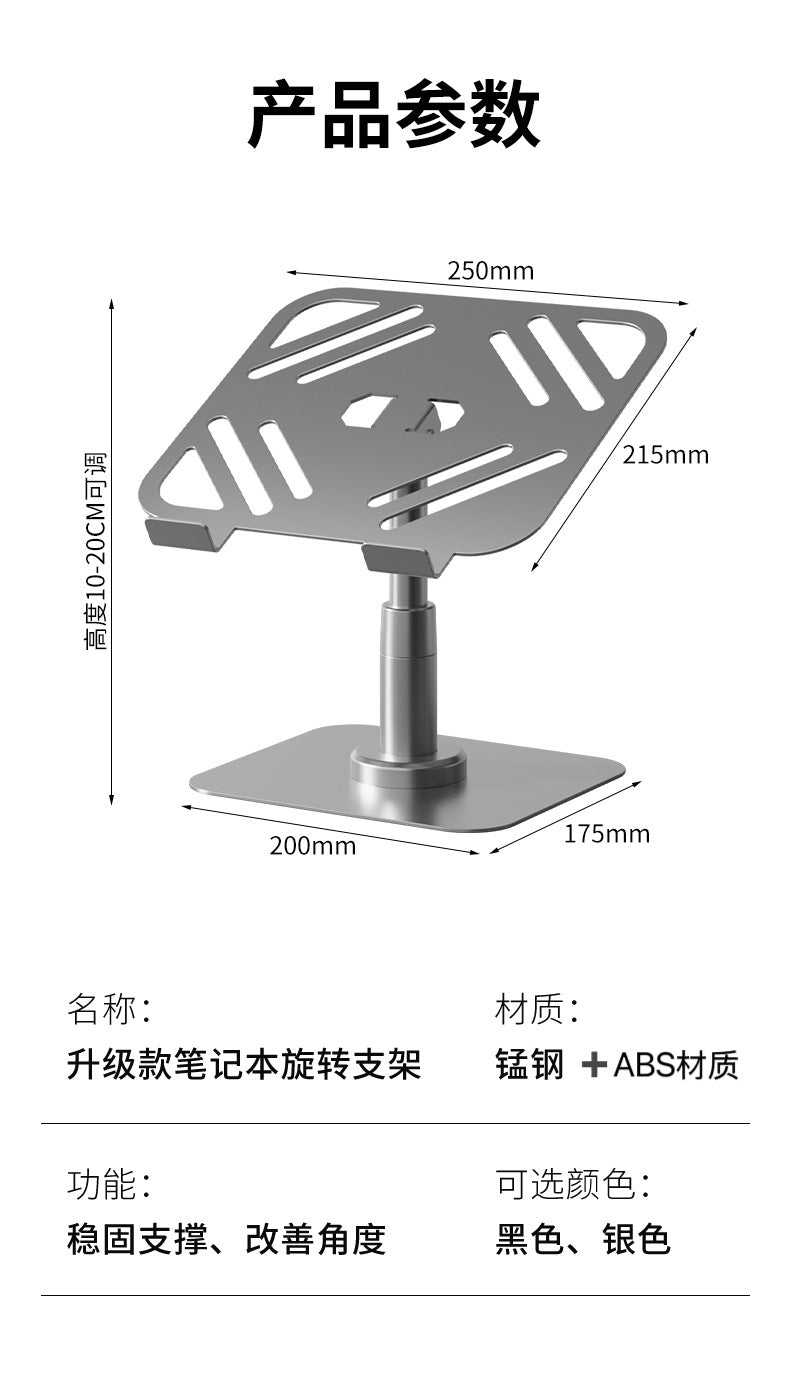 360-degree rotating laptop stand folding hanging portable cooling desktop heightening flat support stand
