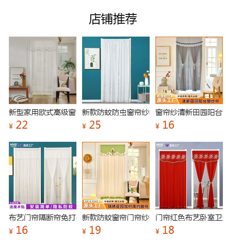 New Lace Anti-Mosquito Curtains, Door Curtains, Gauze Curtains, Entry Double-Layer Silent Bedroom Curtains, Fly-Proof Summer Curtains, Door Curtains