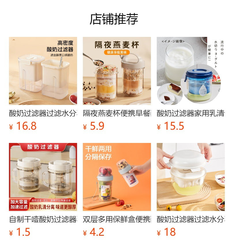 Greek yogurt filter self-refrigeration dry choking whey separator filter gauze yogurt bowl filter