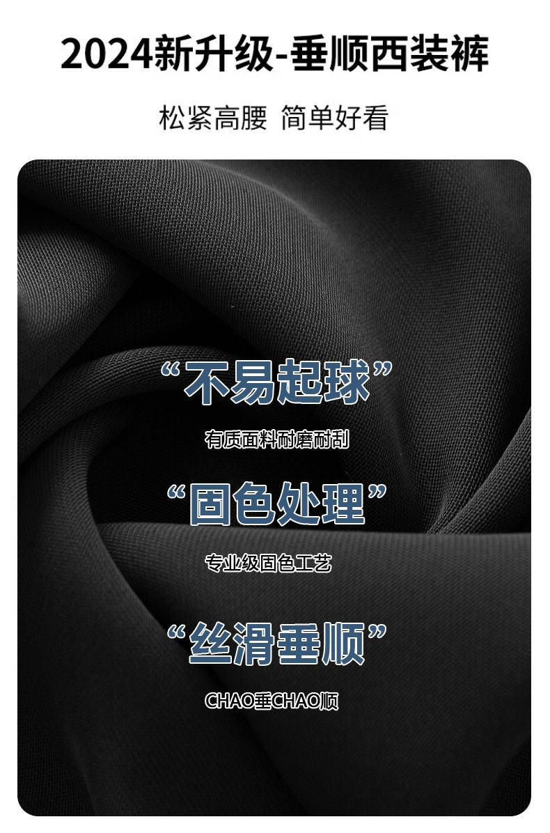 Wide Leg Pants Women's 2025 Summer Thin High Waist Dosing Straight Straight Pants Casual Loose All-match Slim-fit Mopping Pants