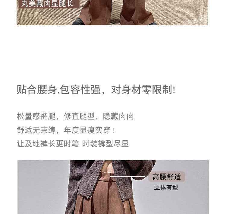 Spring and Autumn New Style Old Money Style Brown Coffee Color Suit Pants for Women, Wide-Leg Pants with Drape Effect, Slimming, Extended Length for Tall Individuals, Straight-Leg Pants