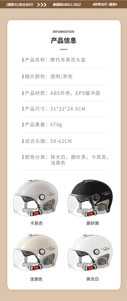 3C Certified Electric Vehicle Helmet for Men and Women Battery Motorcycle 2025 New Summer Half Helmet All-Season Safety Helmet
