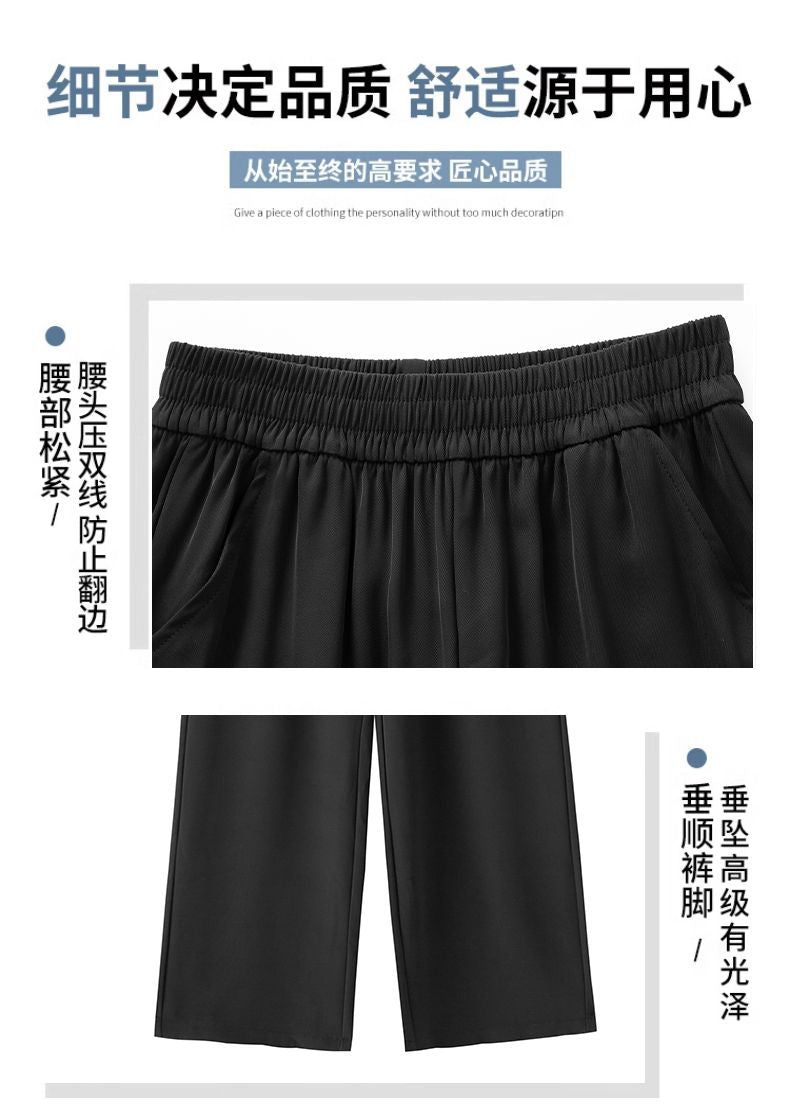 Wide Leg Pants Women's 2025 Summer Thin High Waist Dosing Straight Straight Pants Casual Loose All-match Slim-fit Mopping Pants