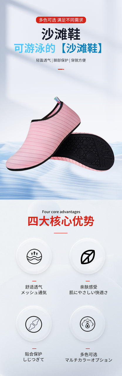 Striped beach shoes snowflake shoes socks beach socks diving snorkeling shoes indoor fitness shoes solid color yoga shoes
