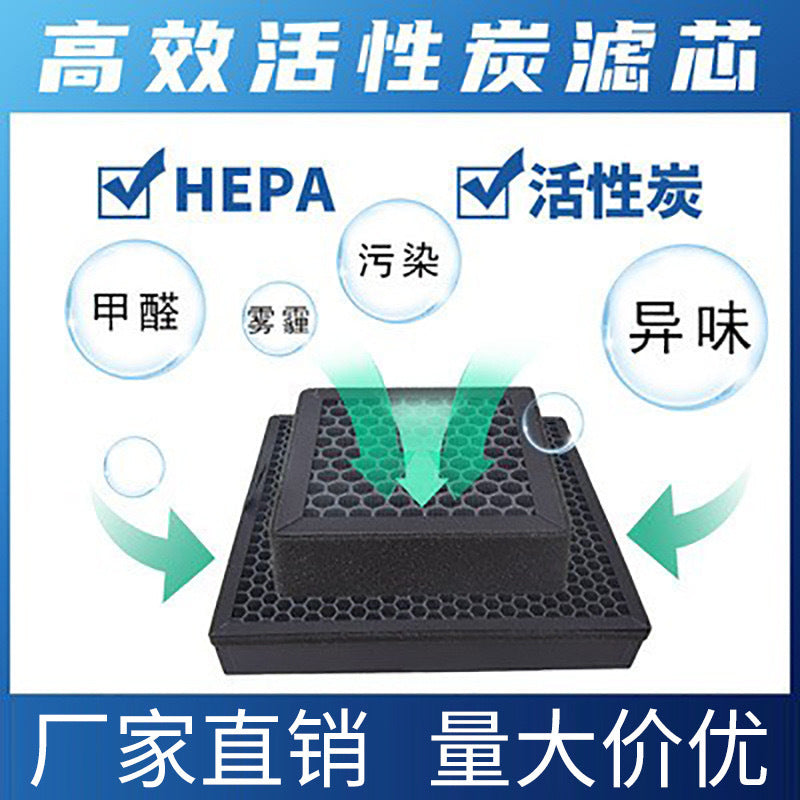 Suitable for 12S34 generation air purifier filter screen millet filter element activated carbon millet air purifier filter element