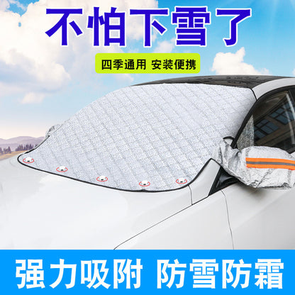 Winter car snow shield thickened front windshield anti-frost anti-freeze car jacket car cover sun visor magnet suction snow shield