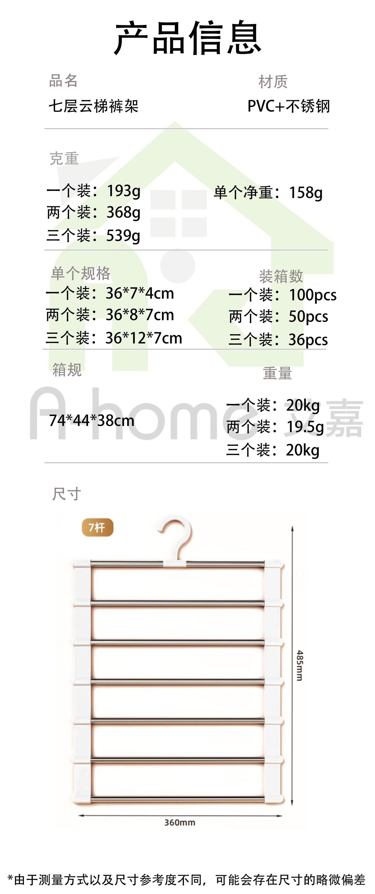 Multi-Layer Multifunctional Household Pants Rack, Non-Slip Seamless Pants Hanger, Special Folding Storage Organizer