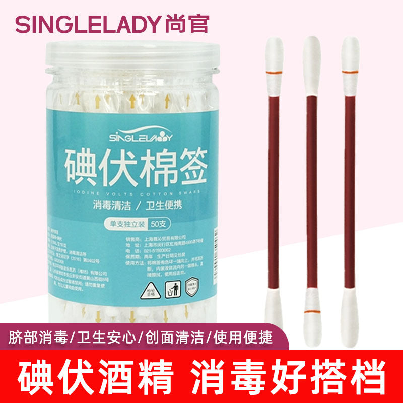 Household Disposable Iodophor Cotton Swabs Portable Baby Navel Disinfection Iodine Cotton Swabs Travel Cleaning Alcohol Disinfectant