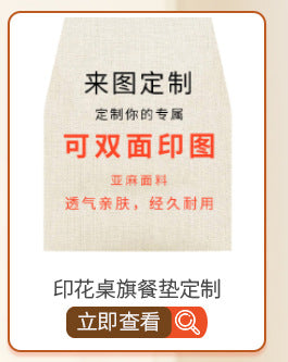 Amazon's New Chinese Style Western Place Mats, Digital Printing Insulation Mats, Household Western Place Mats, Student Bowl Mats Wholesale