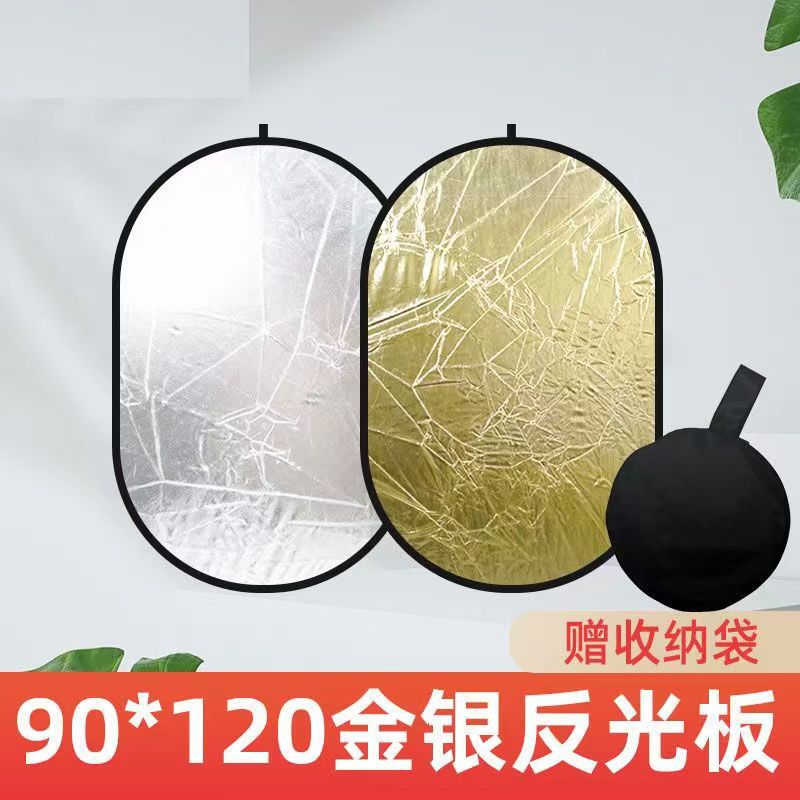 Reflector Photographing Light Plate Round Folding Portable Flexible Light Plate Photographing Live Portraits Mini Covering Light Plate