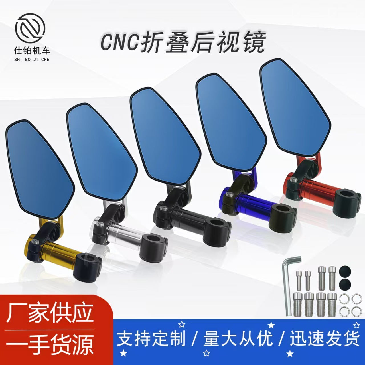 Motorcycle Off-Road Vehicle Modified Universal Folding Mirror Mount Reflective Mirror Cnc Aluminum Alloy Rearview Mirror