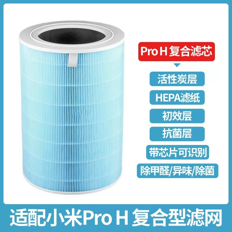 Suitable for Xiaomi air purifier filter element 123 generation pro Mijia 2S/4/4pro/proH/F1 filter screen
