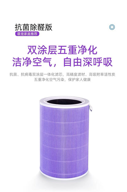 Suitable for 12S34 generation air purifier filter screen millet filter element activated carbon millet air purifier filter element