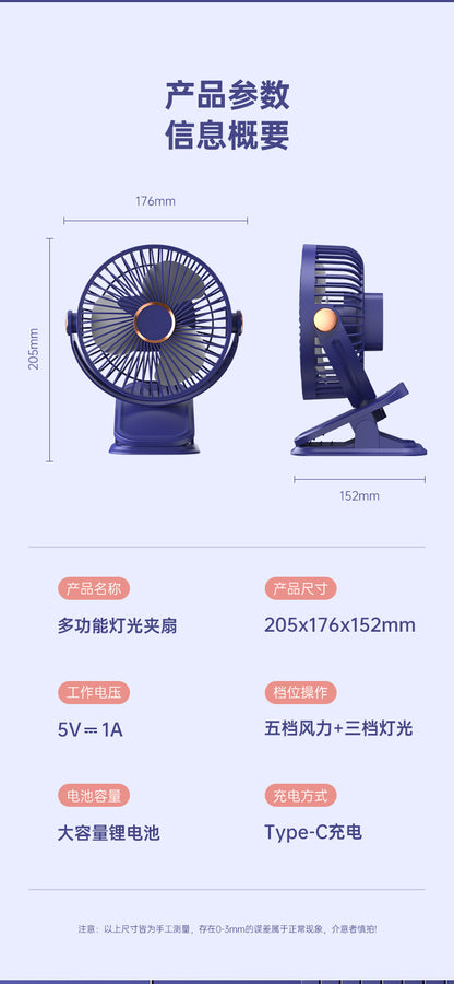 Four-In-One Multifunctional Clip Fan Light USB Charging Student Dormitory Night Light Clip Fan Desktop Mini