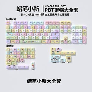 XDA Height Pacha Dog Theme Pattern Yellow Green Keycap Thermal Sublimation Mechanical Keyboard Cap Small Full Set PBT Keycap