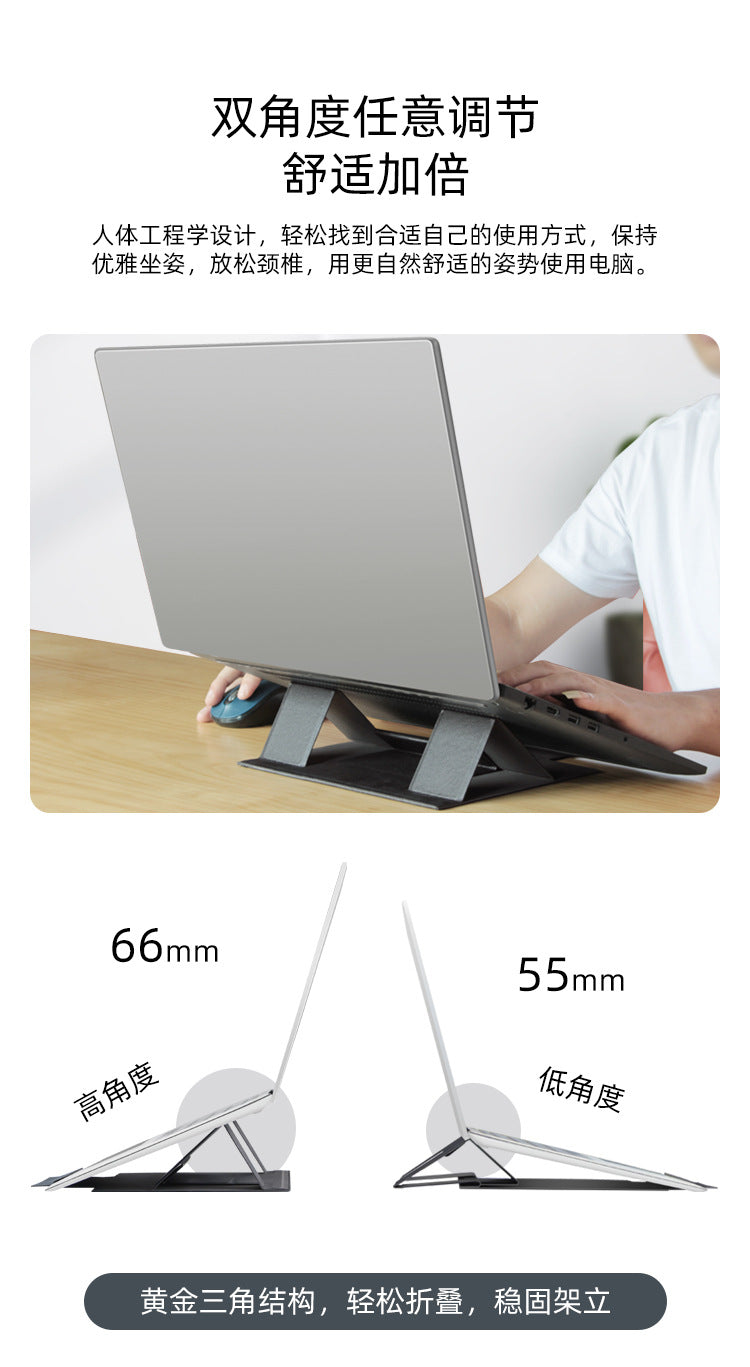 Laptop Folding Stand Desktop Heightening Cooling Portable Creative Folding Pu Laptop Stand Bracket