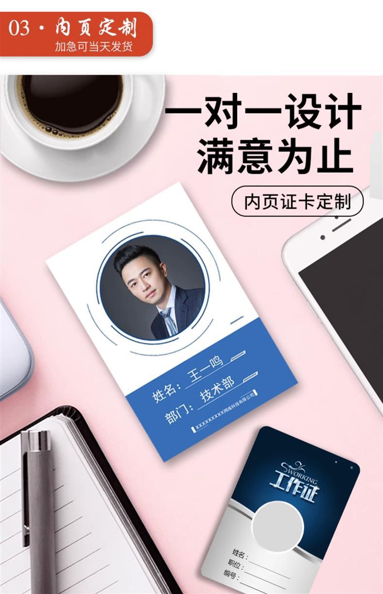 Real work permit leather case unit work permit with lanyard four-card work card badge hanging neck staff card bus access control