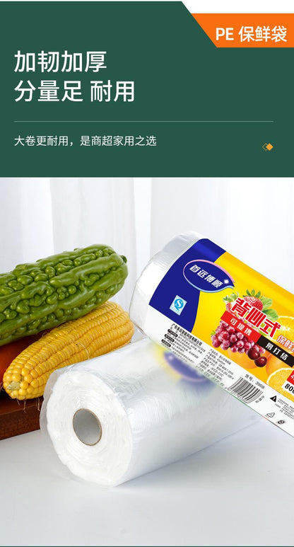 Shouyuan Boshun Fresh-Keeping Bags, Food-Grade Pe, for Supermarkets and Home Use. Large Quantity Discounts. Contact Customer Service for Price Adjustments