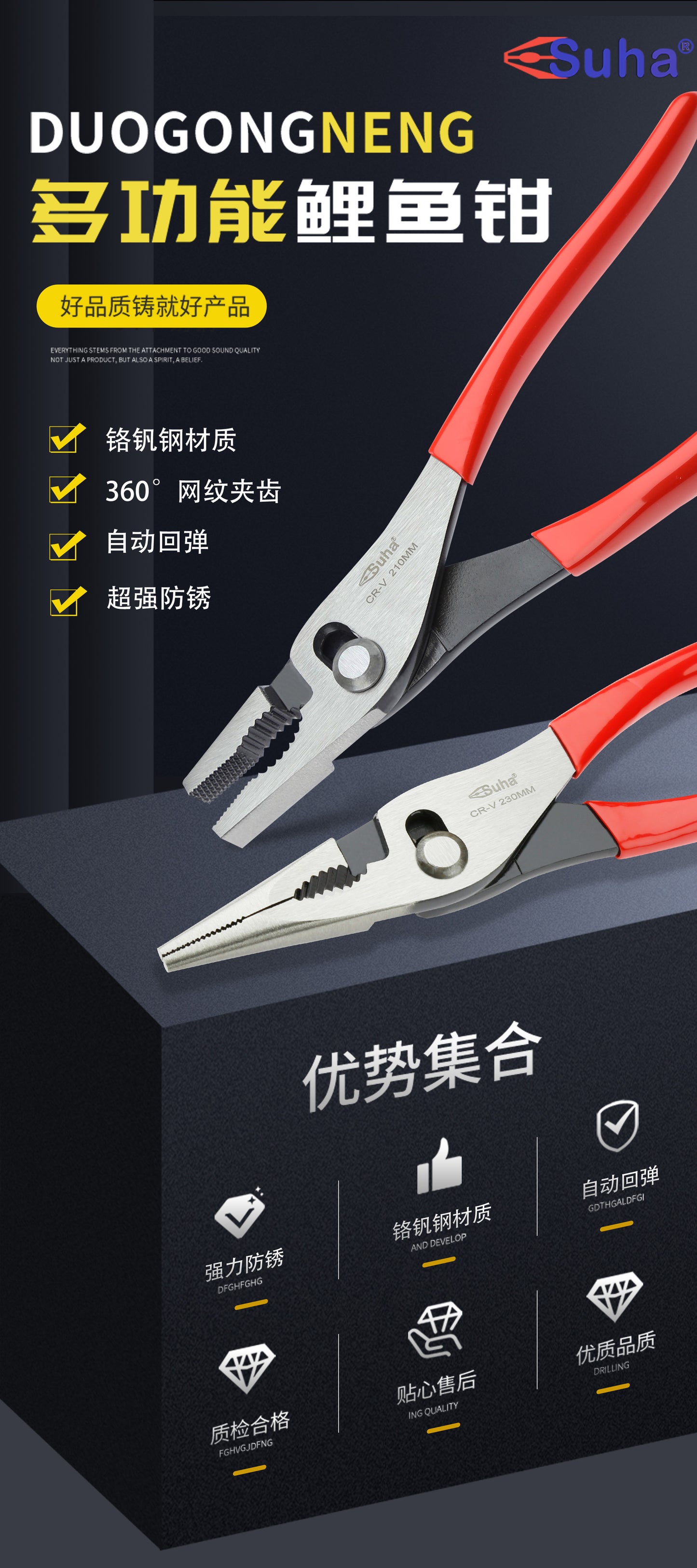 Suha Carp Pliers 8inch Fish Tail Fish Mouth Pliers Pipe Pliers Multifunctional Labor-Saving Self-Rebound Flat Mouth Efficient and Labor-Saving
