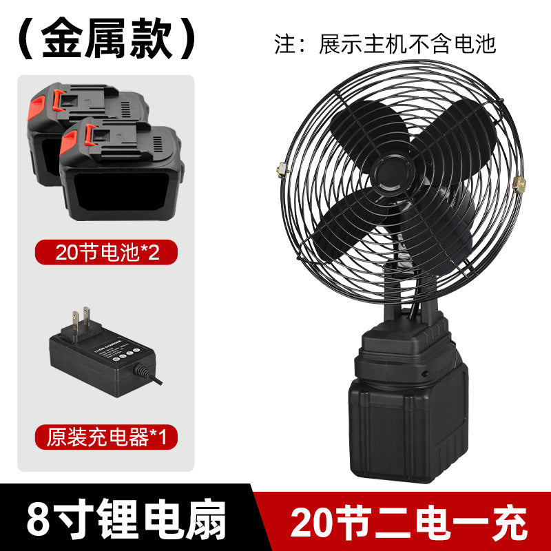 Cross-Border Trade Portable Lithium Battery Fan 8inch Metal Model for Home, Outdoor Camping, Fishing, High Air Volume