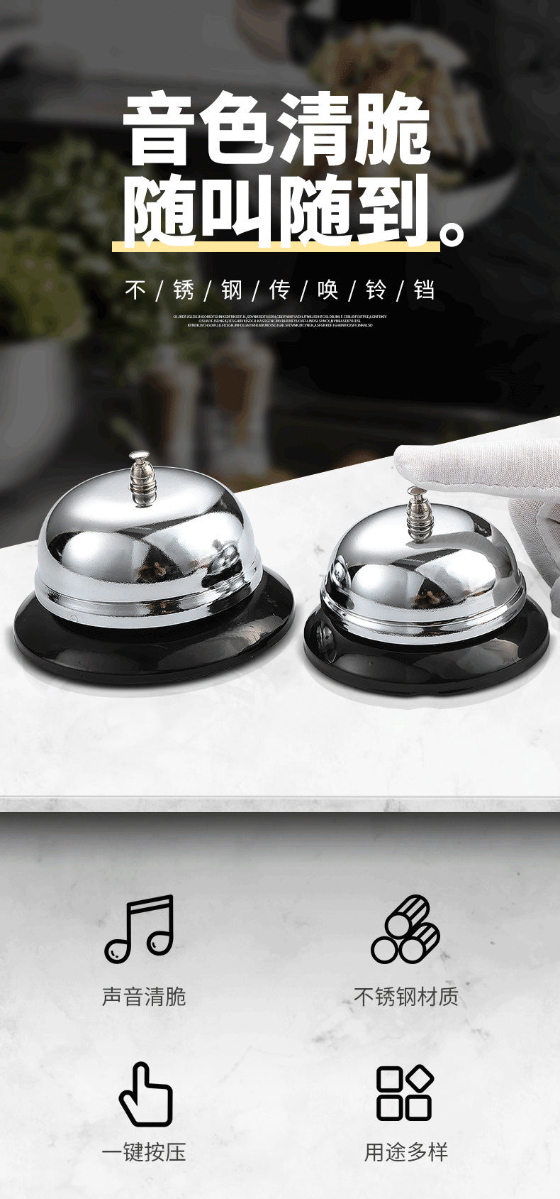 Food Delivery Bell, Restaurant Kitchen Meal Bell, Call for Service, Bar Counter Answering Bell, Food Delivery Bell, Serving Bell, Bell Ring