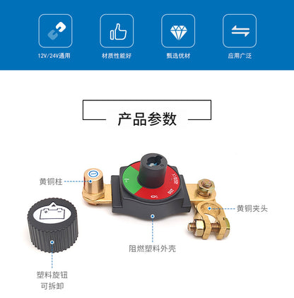 New Detachable Knob Power-Off Switch with Adjustable Angle 12V24V Car and Truck Anti-Leakage Power Supply Main Switch