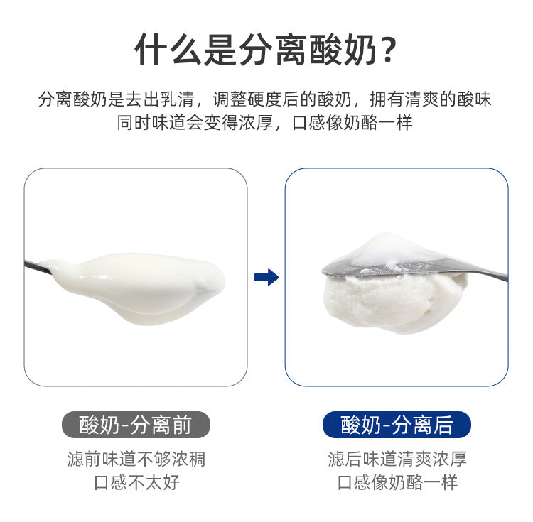Cross-border yogurt filter homemade Greek yogurt machine cold extraction whey separator cheese soy milk cleaning net artifact