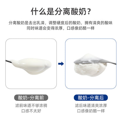 Cross-border yogurt filter homemade Greek yogurt machine cold extraction whey separator cheese soy milk cleaning net artifact