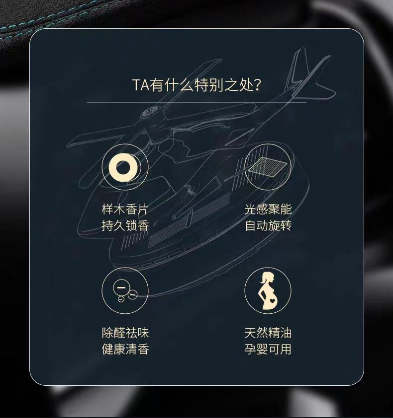 Solar rotating helicopter car ornaments aircraft aromatherapy center console cross-border car odor removal perfume supplies