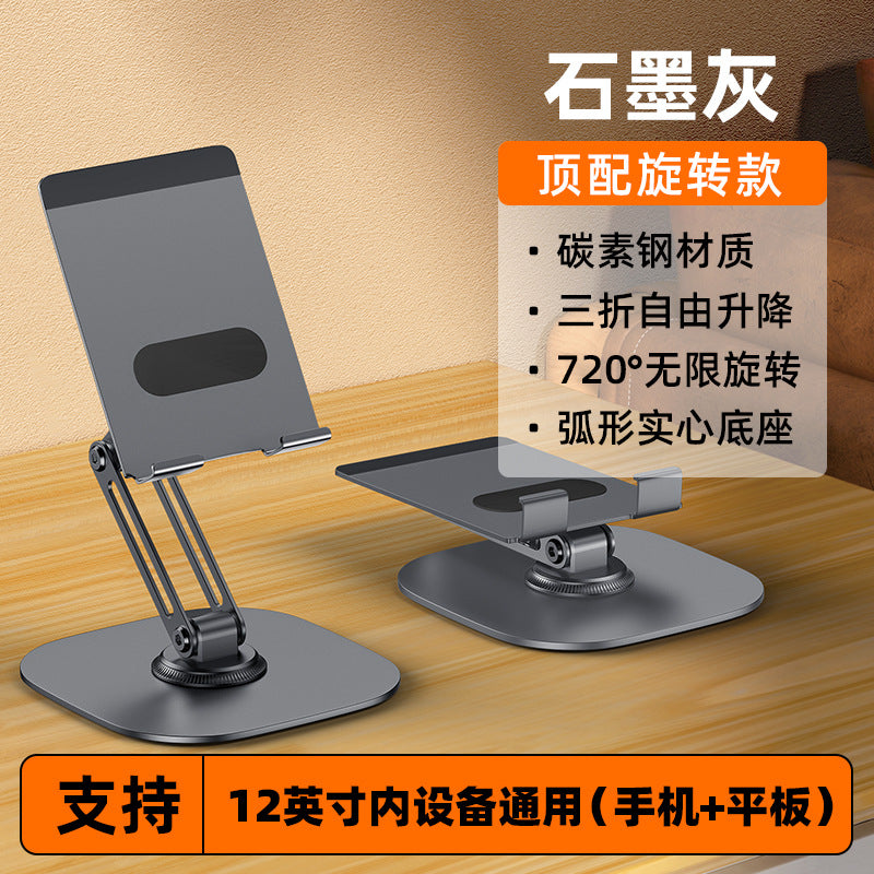 Tablet Holder 360 ° Rotating Adjustable Portable Folding Stand Suitable for iPad Tablet Support Lazy Desktop Wholesale.
