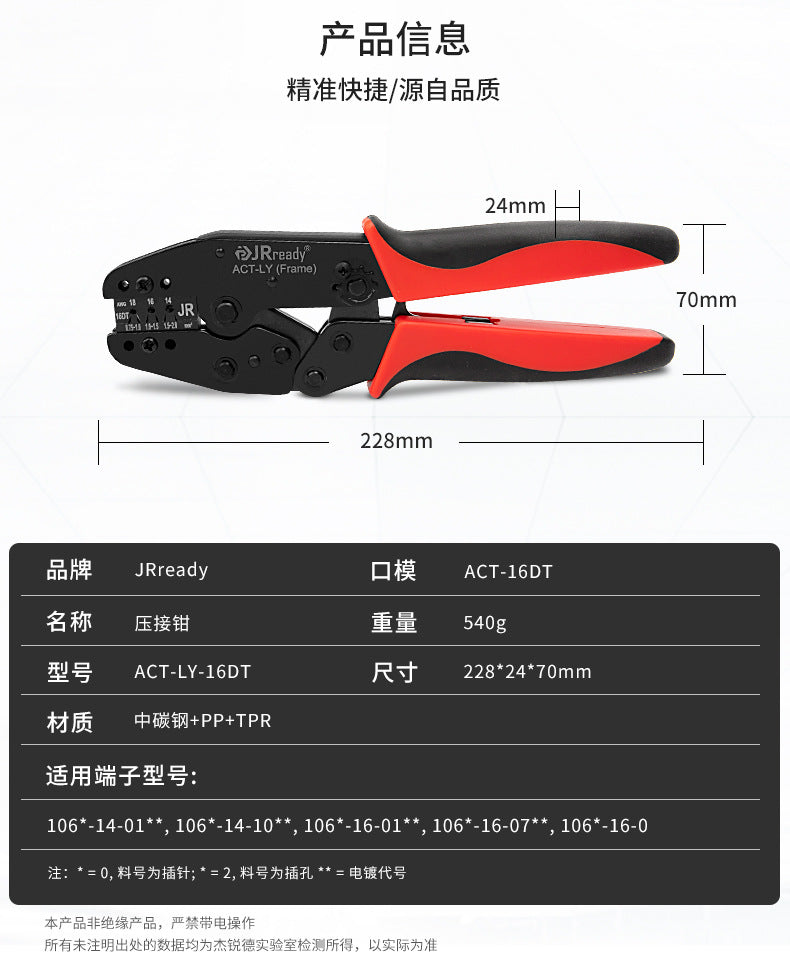 Jieruide Automotive Terminal Crimping Pliers Open Crimping Pliers Dechi Dt Wiring Harness Amp1.5 Plug Crimping Tool