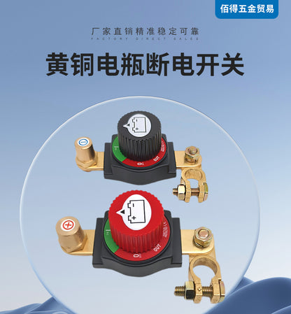 New Detachable Knob Power-Off Switch with Adjustable Angle 12V24V Car and Truck Anti-Leakage Power Supply Main Switch