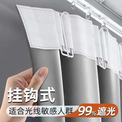 Full Blackout Hook-Type Curtains Finished Rental Room Bedroom Balcony Sunshade Simple Bay Window 2025 New Curtain Cloth