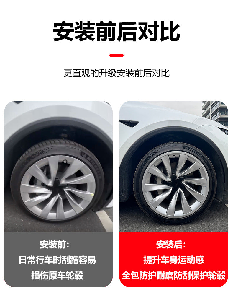 Suitable for Tesla Huanxin Y20 inch integrated wheel hub protection ring 25 ModelY special wheel hub protection cover