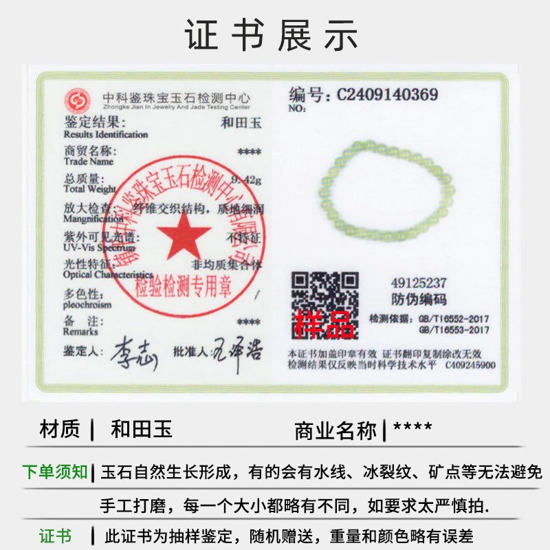 Hetian Jade Women's Natural Hetian Jade Bracelet Yellow Beeswax Transfer Bead Jade Bracelet for Men