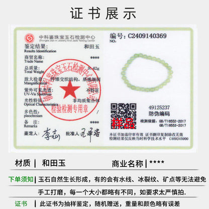Hetian Jade Women's Natural Hetian Jade Bracelet Yellow Beeswax Transfer Bead Jade Bracelet for Men