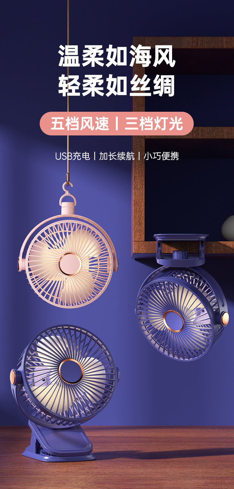 Four-In-One Multifunctional Clip Fan Light USB Charging Student Dormitory Night Light Clip Fan Desktop Mini