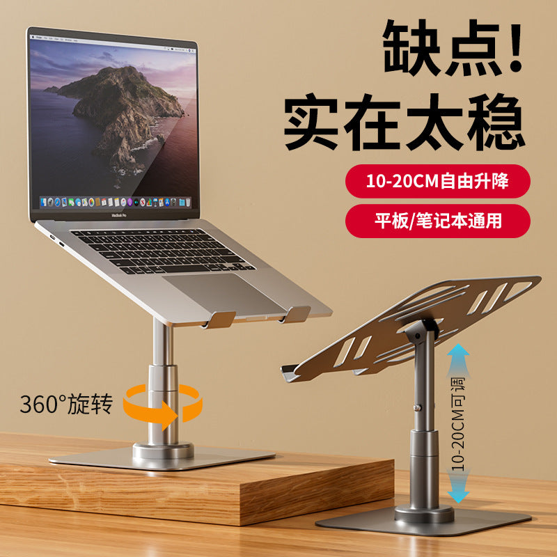 360-degree rotating laptop stand folding hanging portable cooling desktop heightening flat support stand