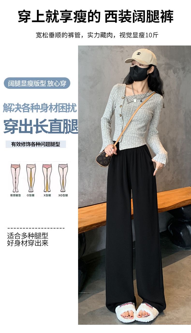 Wide Leg Pants Women's 2025 Summer Thin High Waist Dosing Straight Straight Pants Casual Loose All-match Slim-fit Mopping Pants