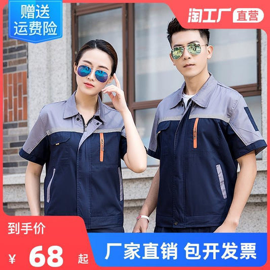 Summer Short Sleeve Breathable Labor Protection Work Suit with Net Men's Machine Repair Workshop Factory Jacket Decoration Logistics Freight by PDG ibma