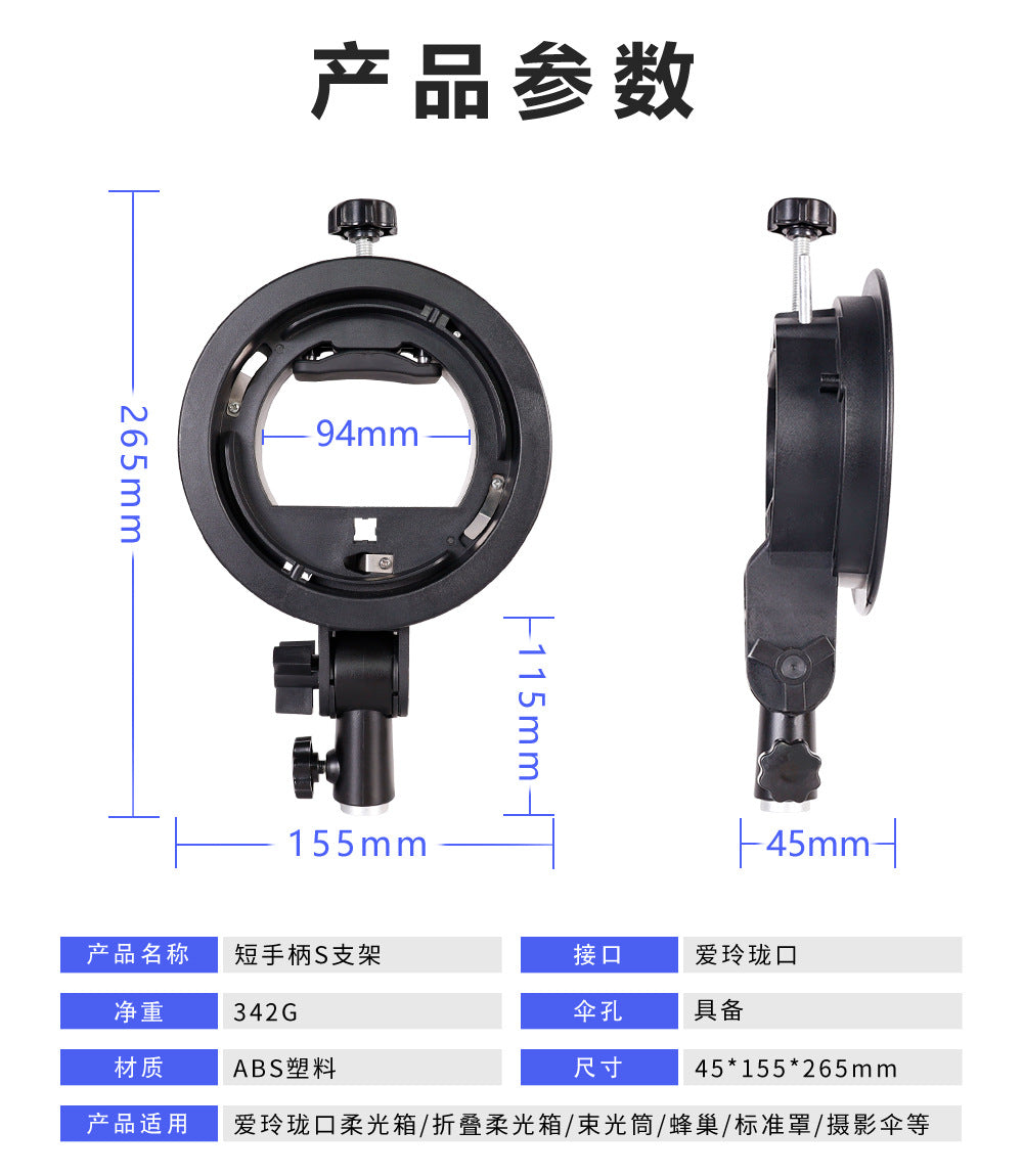 Factory Direct Sales Hot Shoe Lamp Holder Round Short Handle S Chuck Flash Light Stand Baorong Exquisite Mouth Base S Bracket